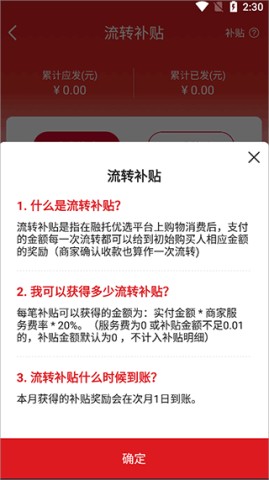 融托优选 第4张图