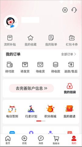 融托优选 第2张图