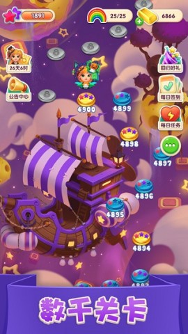 糖果萌萌消(Jellipop Match)