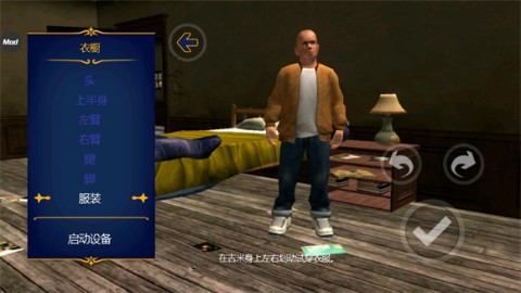 恶霸鲁尼（Bully） 第6张图