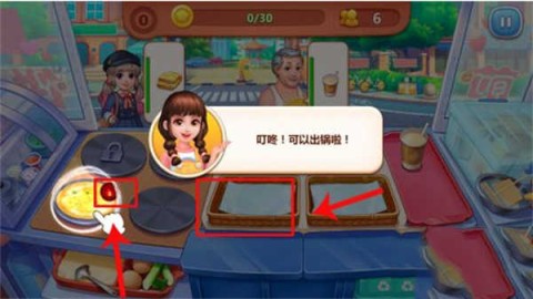 美食小当家 第7张图