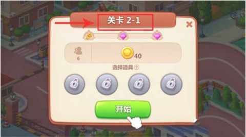 美食小当家 第9张图