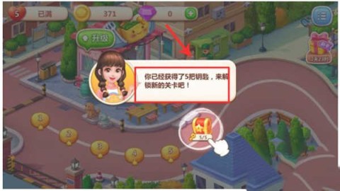 美食小当家 第11张图