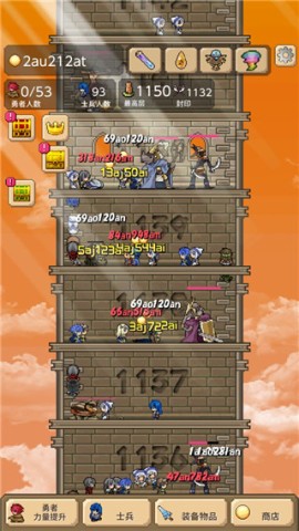 勇者之塔（tower）