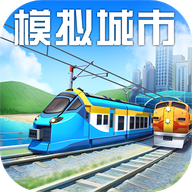 模拟城市我是市长