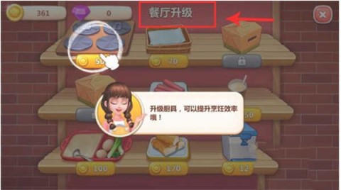 美食小当家 第10张图