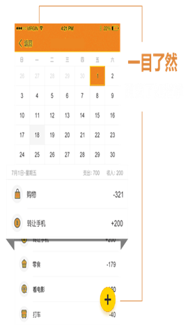 李子记账 第2张图