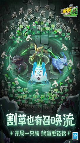 这个地下城有点怪 第1张图