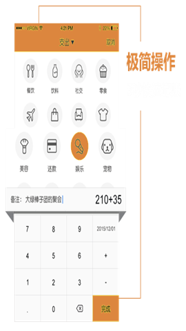 李子记账 第1张图