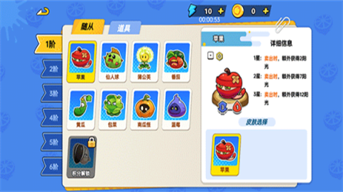 植物大乱斗(Plant Brawl)