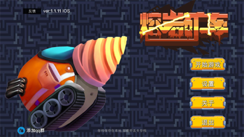 熔岩矿车(lava digger) 第1张图