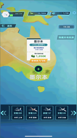 机场大亨 第3张图