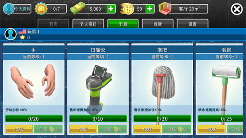 房产达人(House Flipper)