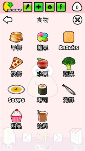 我的宠物POU 第4张图