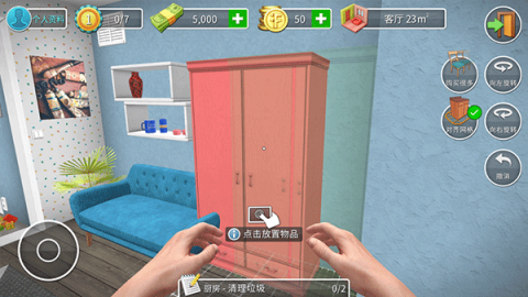 房产达人(House Flipper)