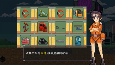 熔岩矿车(lava digger) 第2张图