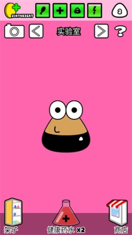 我的宠物POU 第5张图