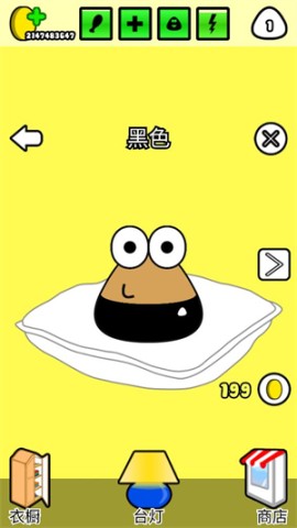 我的宠物POU 第7张图