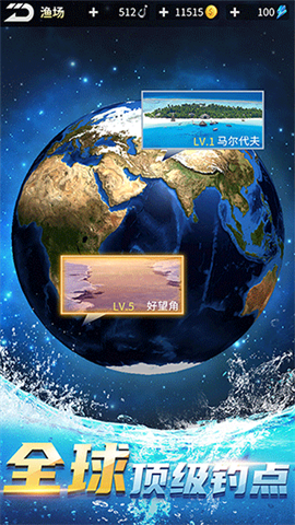 钓鱼达人 第2张图