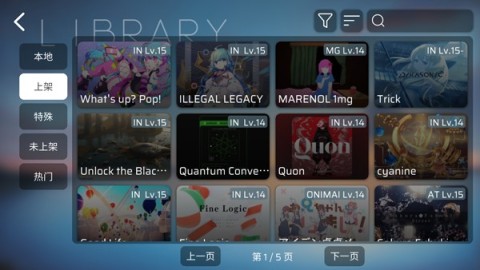 phira安卓版 第2张图