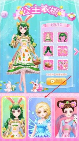 莎莎公主梦 第4张图