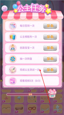 莎莎公主梦 第2张图