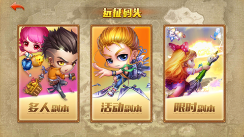 弹弹堂大冒险 第2张图