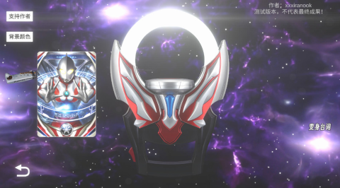 欧布圆环模拟器(OrbRing)