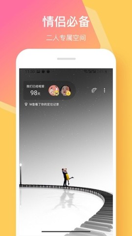 情侣签 第1张图