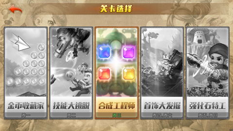 弹弹堂大冒险 第4张图