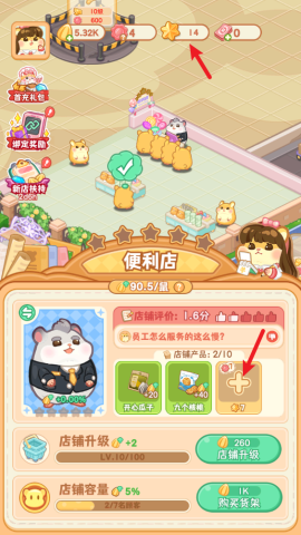 鼠鼠百货物语(My Hamster Story) 第5张图