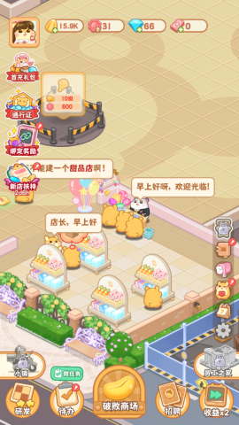 鼠鼠百货物语(My Hamster Story) 第1张图