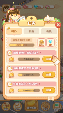 鼠鼠百货物语(My Hamster Story) 第6张图