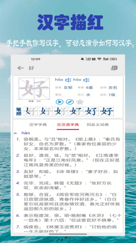 小学生字表
