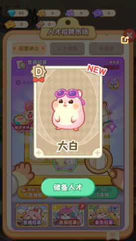 鼠鼠百货物语(My Hamster Story) 第7张图