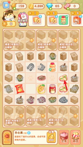 鼠鼠百货物语(My Hamster Story) 第3张图