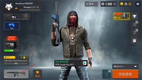 战术行动 第4张图