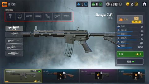 战术行动 第6张图