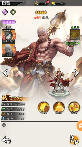 春秋玄奇 第4张图