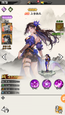 春秋玄奇 第6张图