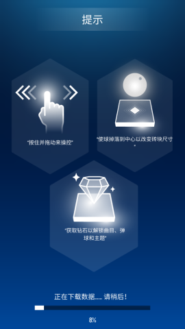 节奏弹球（Tiles Hop） 第2张图