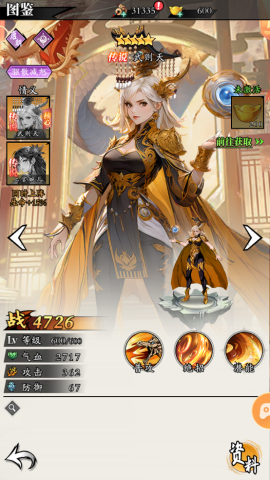 春秋玄奇 第2张图