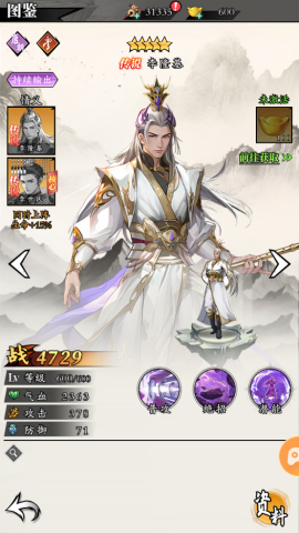 春秋玄奇 第5张图