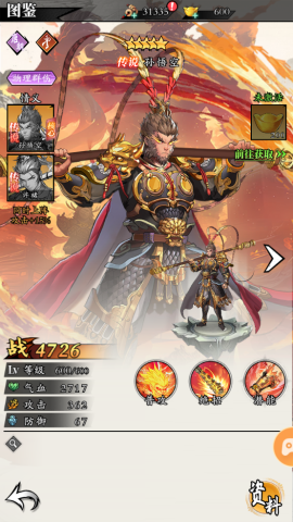 春秋玄奇 第1张图