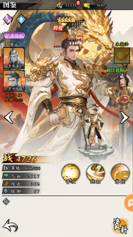 春秋玄奇 第3张图