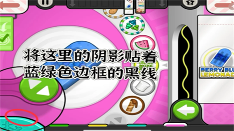 老爹冰棒店（Papa） 第5张图