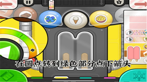 老爹冰棒店（Papa） 第2张图