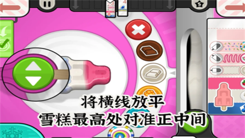 老爹冰棒店（Papa） 第3张图