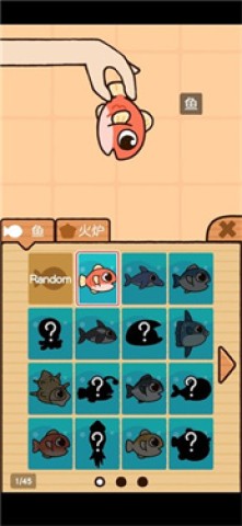 咸鱼大冒险完整版