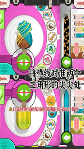 老爹冰棒店（Papa） 第4张图